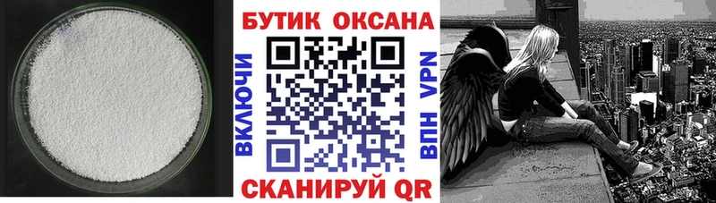 Купить закладки Дзержинский БУТИРАТ 99%