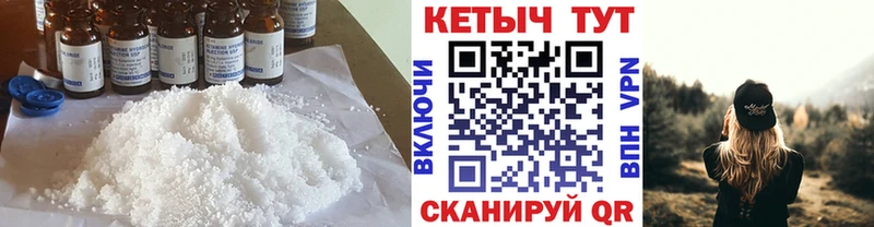 КЕТАМИН ketamine  Купить закладки  Дзержинский 