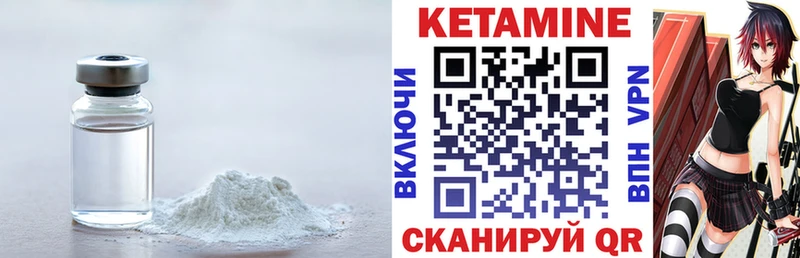 Кетамин ketamine Дзержинский