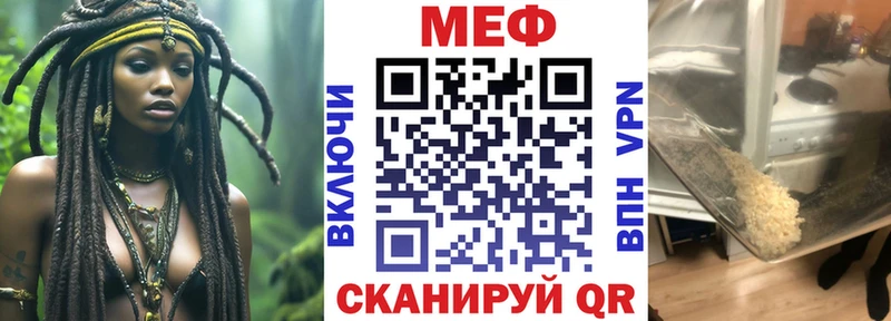 МЕФ кристаллы  Купить закладки  Дзержинский 