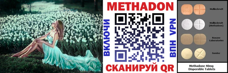 МЕТАДОН белоснежный  Купить закладки  Дзержинский 